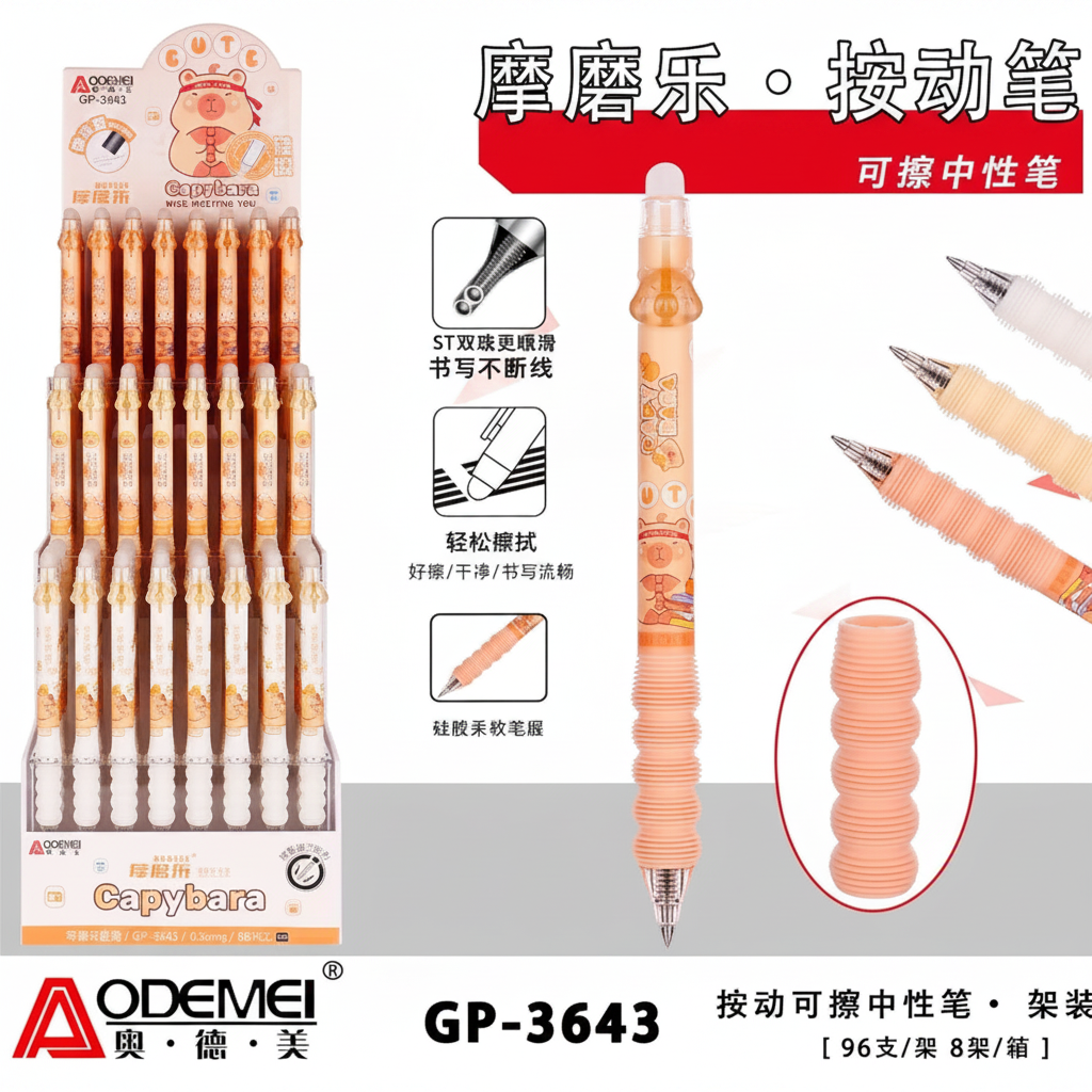 LAPICERA *12 CAPIBARA 卡皮水笔12支盒装 H54-007B5(GP-3643)