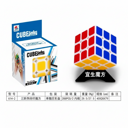 CUBO D/RUBIK 魔方 JHD009